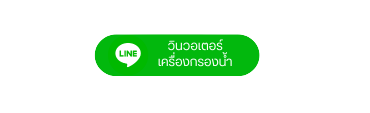 ไลน์ไอดี