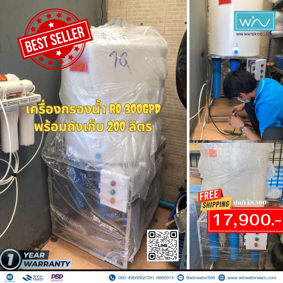 เครื่องกรองน้ำ RO 1200ลิตร เครื่องกรองน้ำRO1200ลิตร