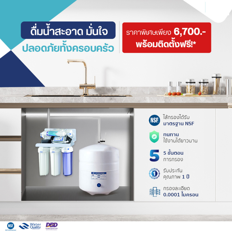 เครื่องกรองน้ำ RO เครื่องกรองน้ำ RO