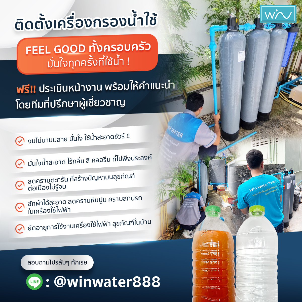 กรองน้ำใช้หาดใหญ่
